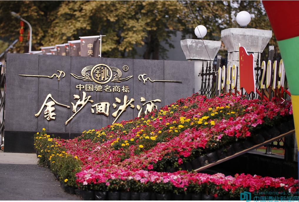 金酱酒业与金沙酒业,金沙酒业2024年新品推介会