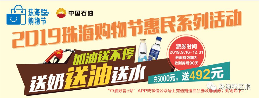 珠海加油9折活动,珠海加油优惠大全