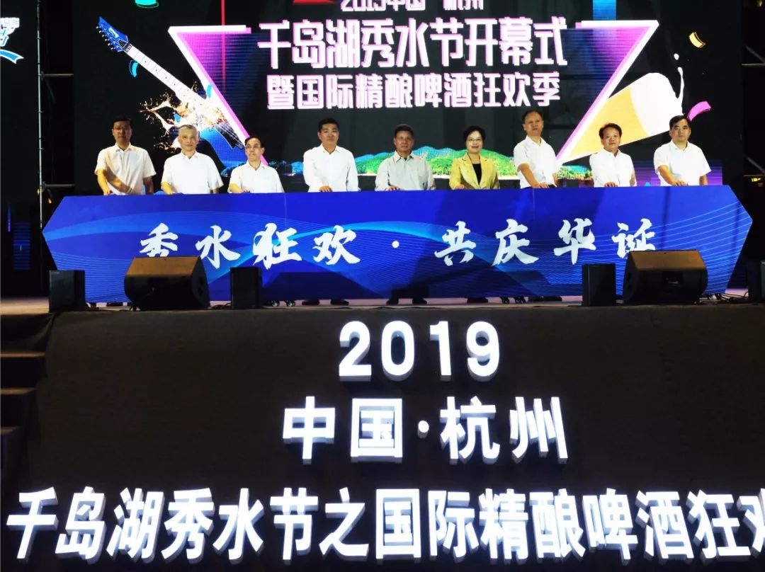 2005年千岛湖秀水节开幕式,千岛湖秀水节闭幕