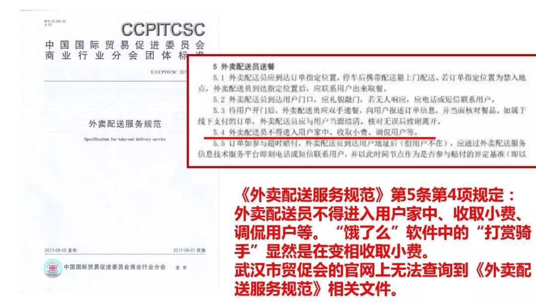 第六十二集丨外卖与外贸的距离有多远？