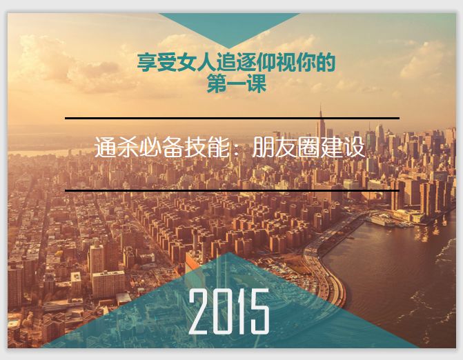 趣读丨我花三块钱买了朋友圈人设服务，然后我的人设崩了…