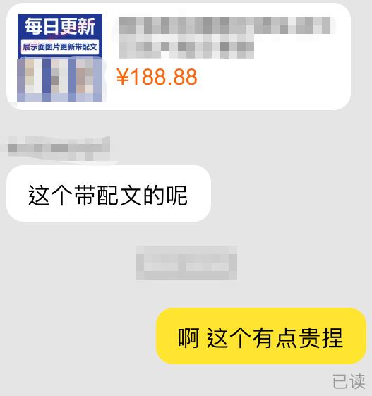 趣读丨我花三块钱买了朋友圈人设服务，然后我的人设崩了…