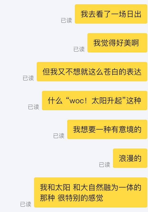 趣读丨我花三块钱买了朋友圈人设服务，然后我的人设崩了…