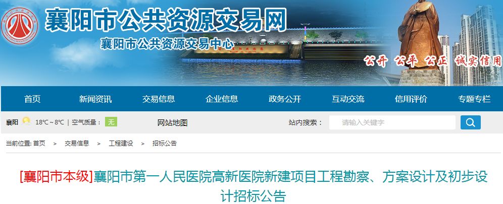 襄阳市中心医院要整体搬迁吗,襄阳即将建的大型医院