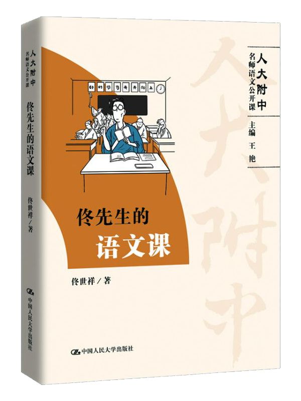 值得收藏|人大附中语文名师推荐的100篇好文章