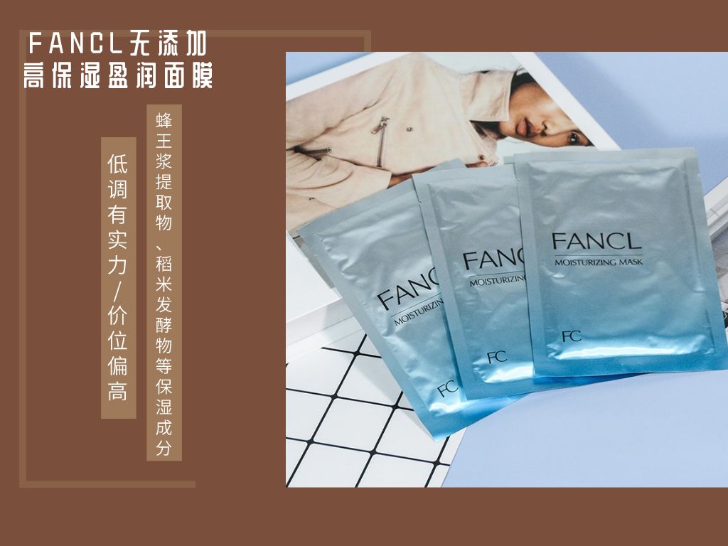 日本平价面膜补水面膜排行榜10强,日本无添加的保湿面膜好用吗