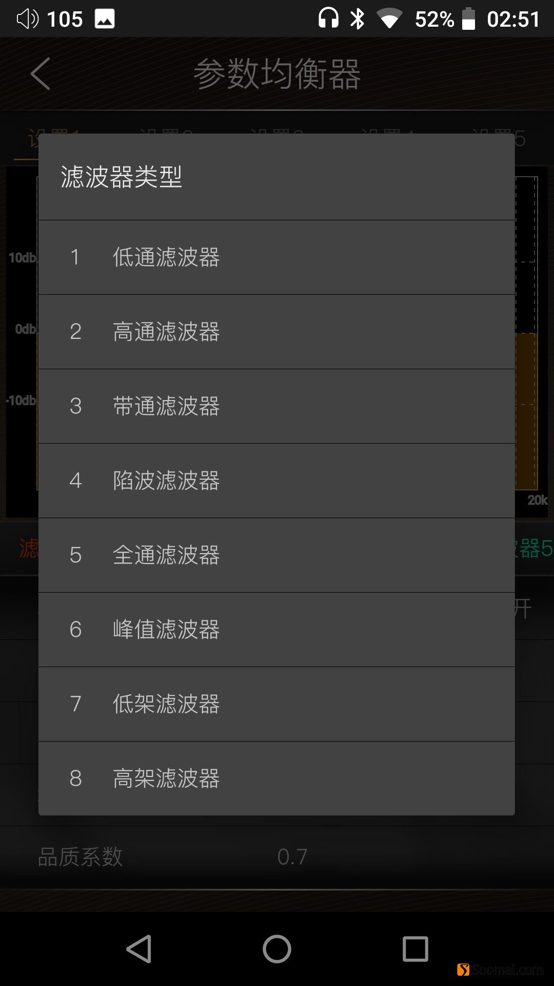 艾巴索iBassoDX220便携式智能音频*放播**器测评报告「一」主要功能与耳机输出测评「Soomal」