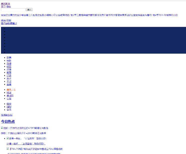 暴风影音app没声音,暴风影音开不了