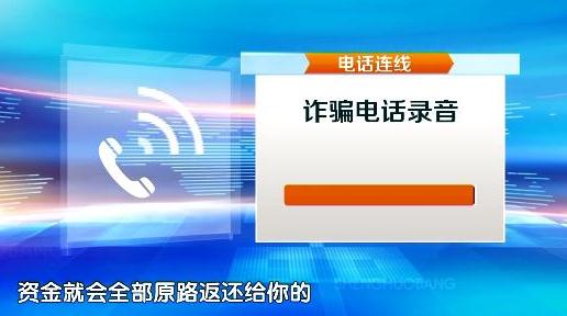 双11诈骗电话骗11万,双11客服被骗