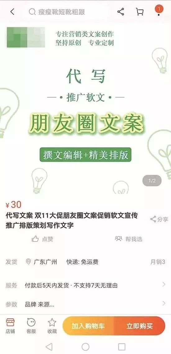 2元就能雪地代写表白，生活在南方的我太难了