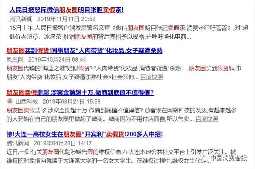 假香奈儿,莆田假货香奈儿