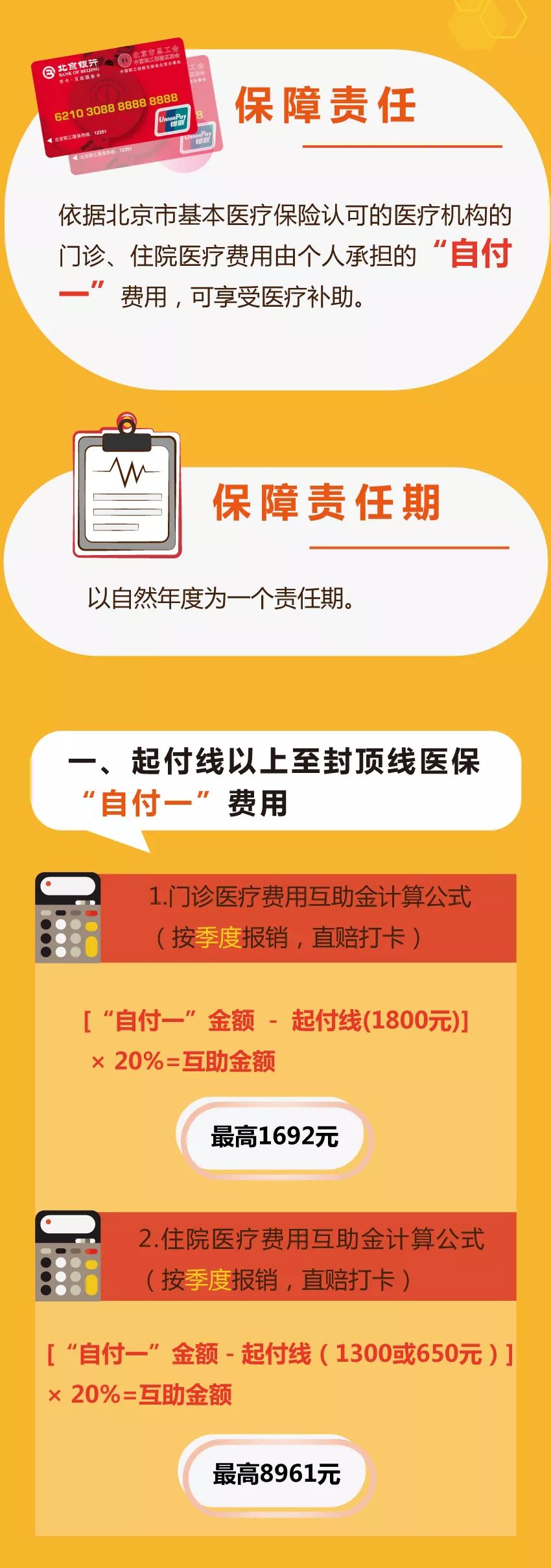 一职工生病，工会报销18万！医疗费“二次报销”攻略来啦！你可免费拥有！