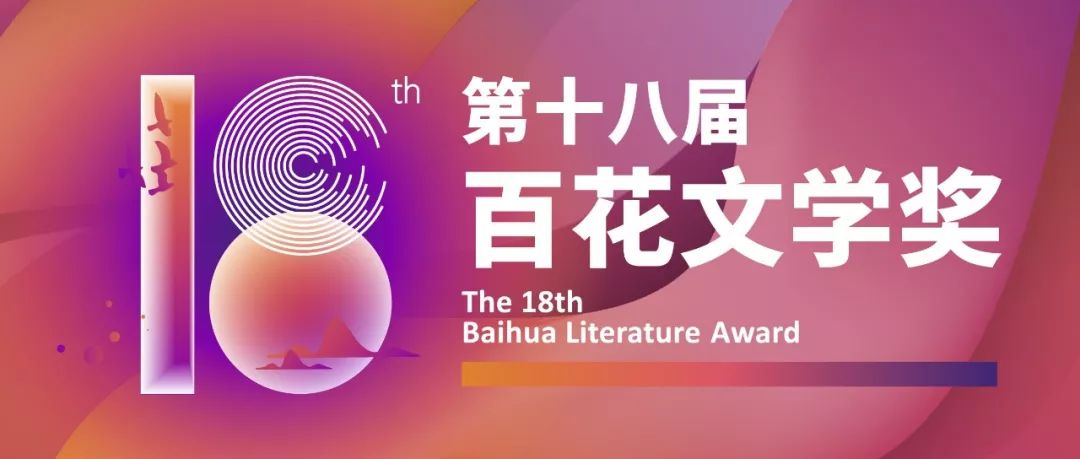 中篇小说奖|张欣：文学一直都在