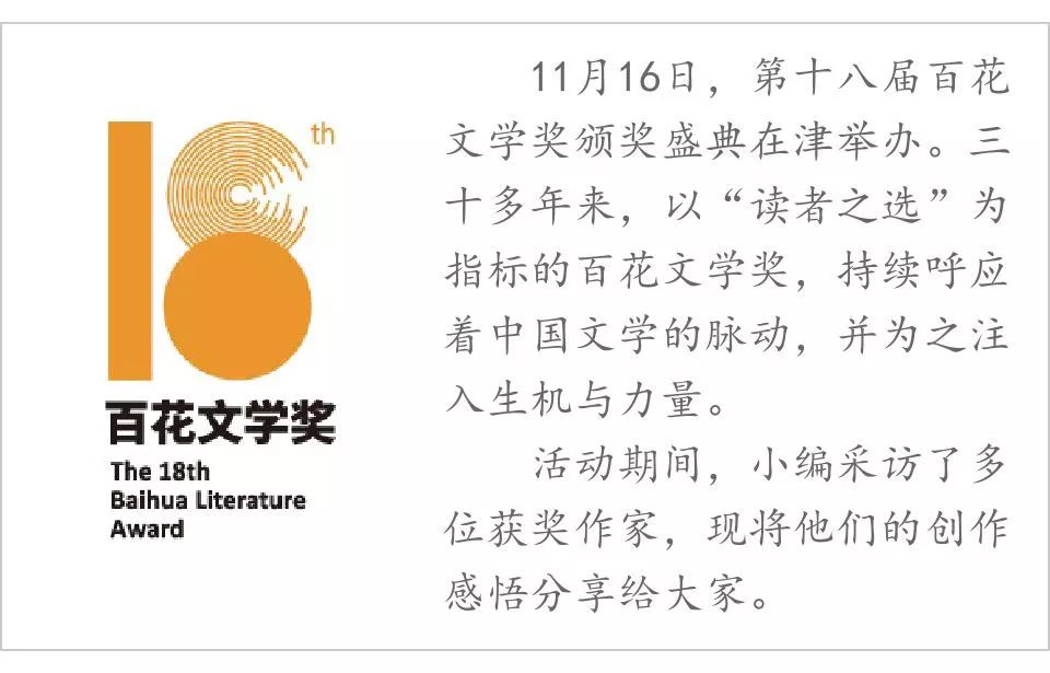 中篇小说奖|张欣：文学一直都在