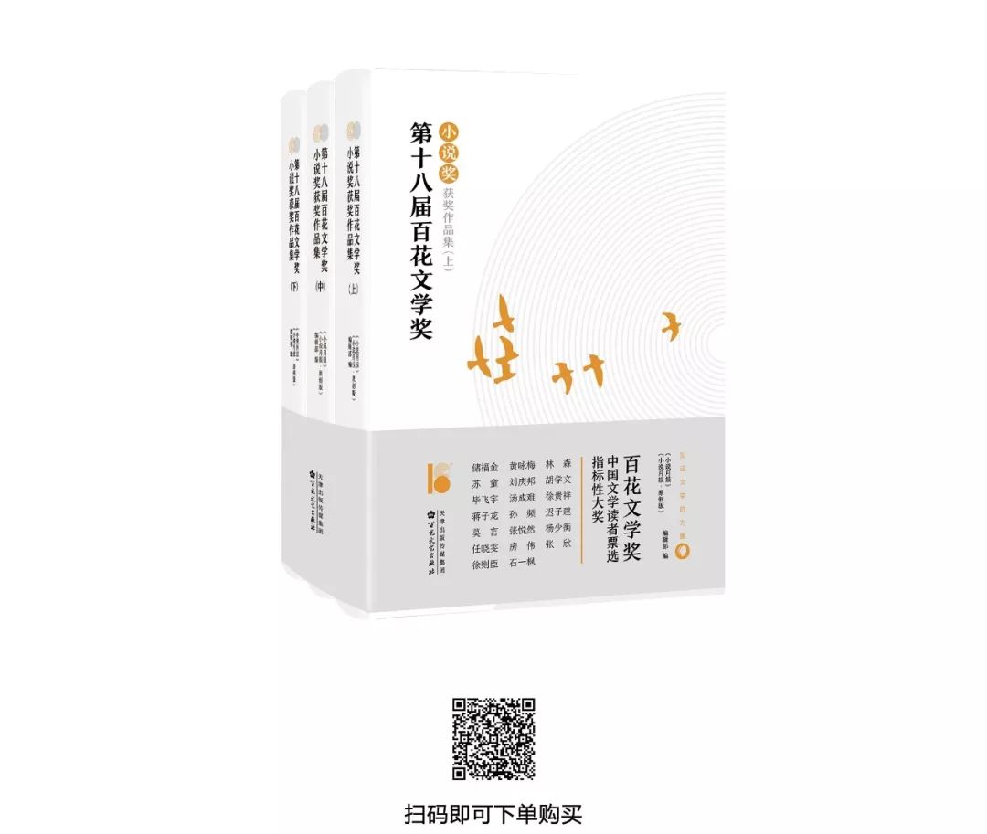 中篇小说奖|张欣：文学一直都在