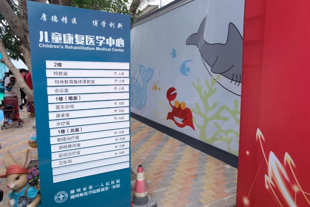 湖州启智儿童康复中心,湖州市第一人民医院康复科