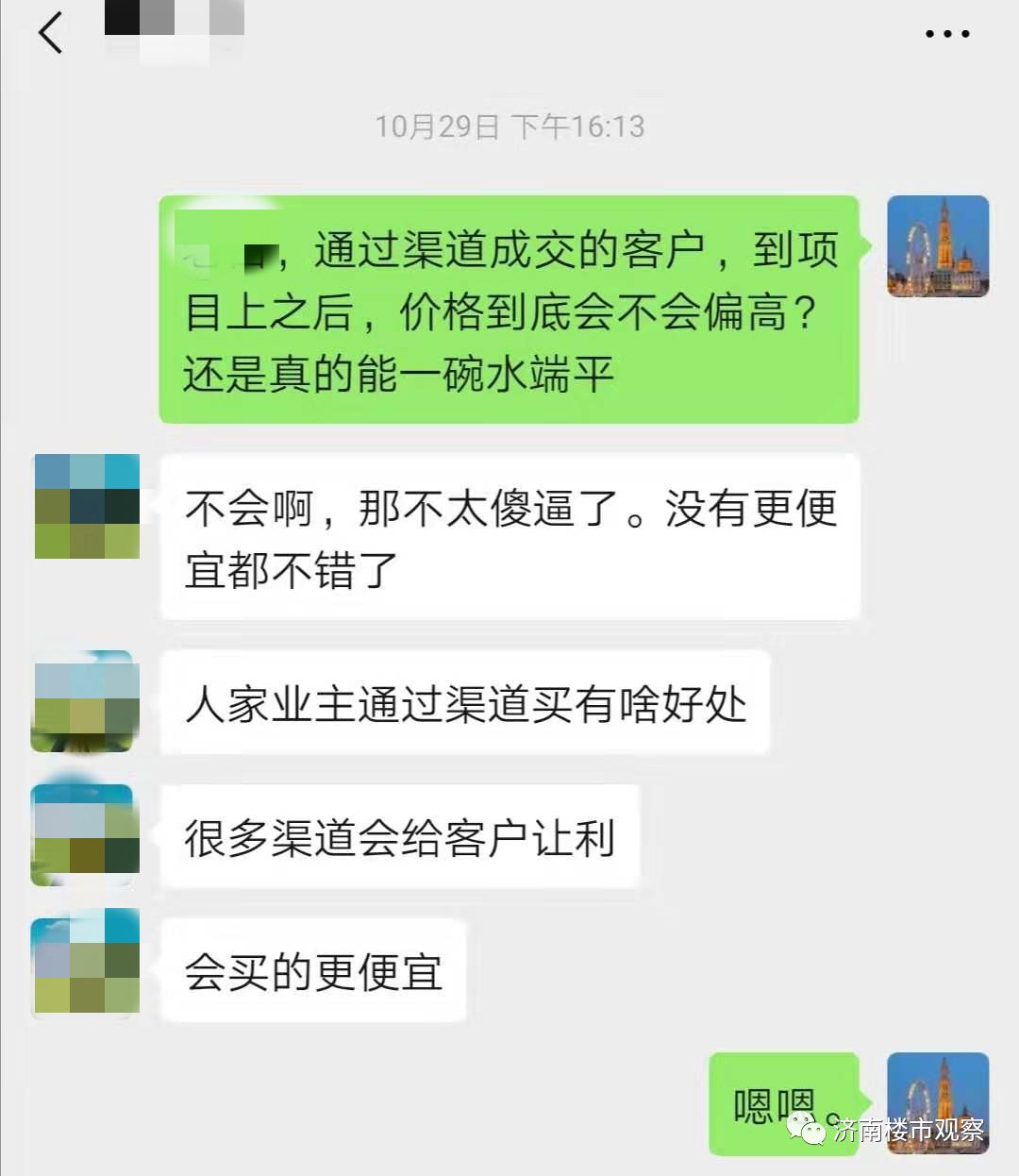 你买房遇到哪些套路,房产渠道新套路有哪些