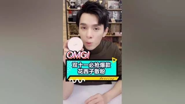 博主测评花西子定妆粉,抖音博主测评花西子散粉