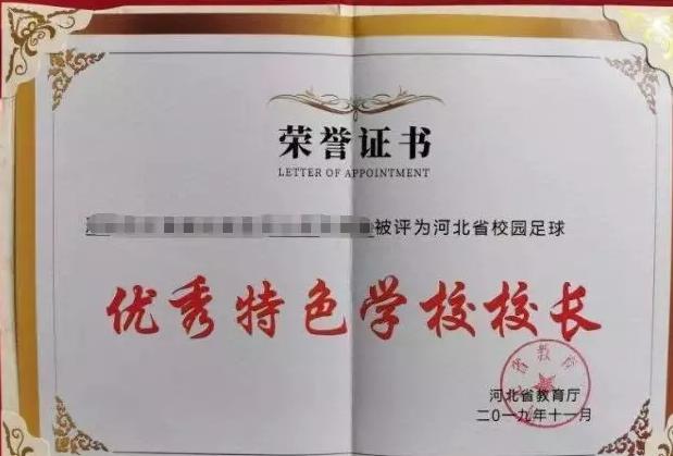 唐山多名班主任老师获省级荣誉,唐山市优秀教师评选2010