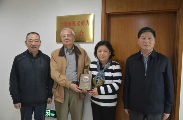 上海市见义勇为基金会,上海市捐款贫困山区老人