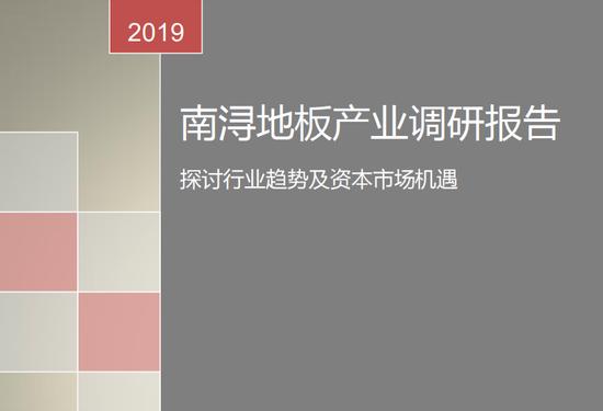 南浔木地板行业,南浔地板前景