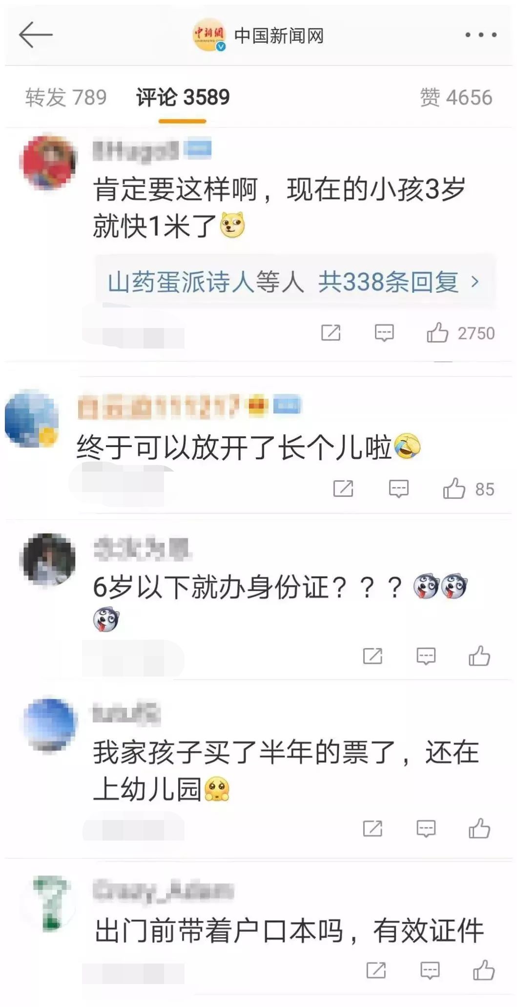 六周岁以下儿童怎么申请免费乘车,最新儿童乘车优惠政策