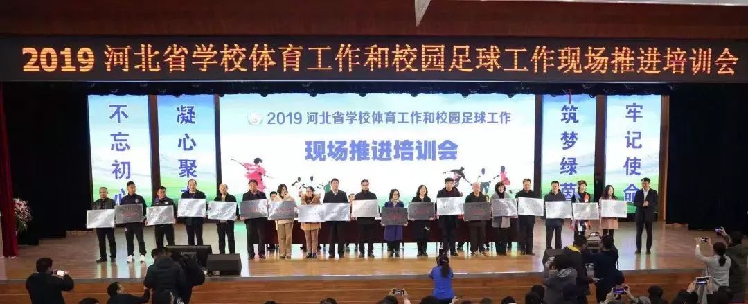 邯郸足球最好学校,邯郸最厉害十所大学