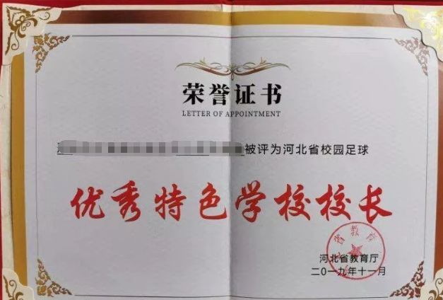 邯郸足球最好学校,邯郸最厉害十所大学