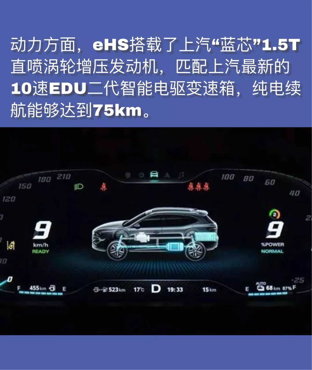 名爵ehs混动系统,名爵ehs增程