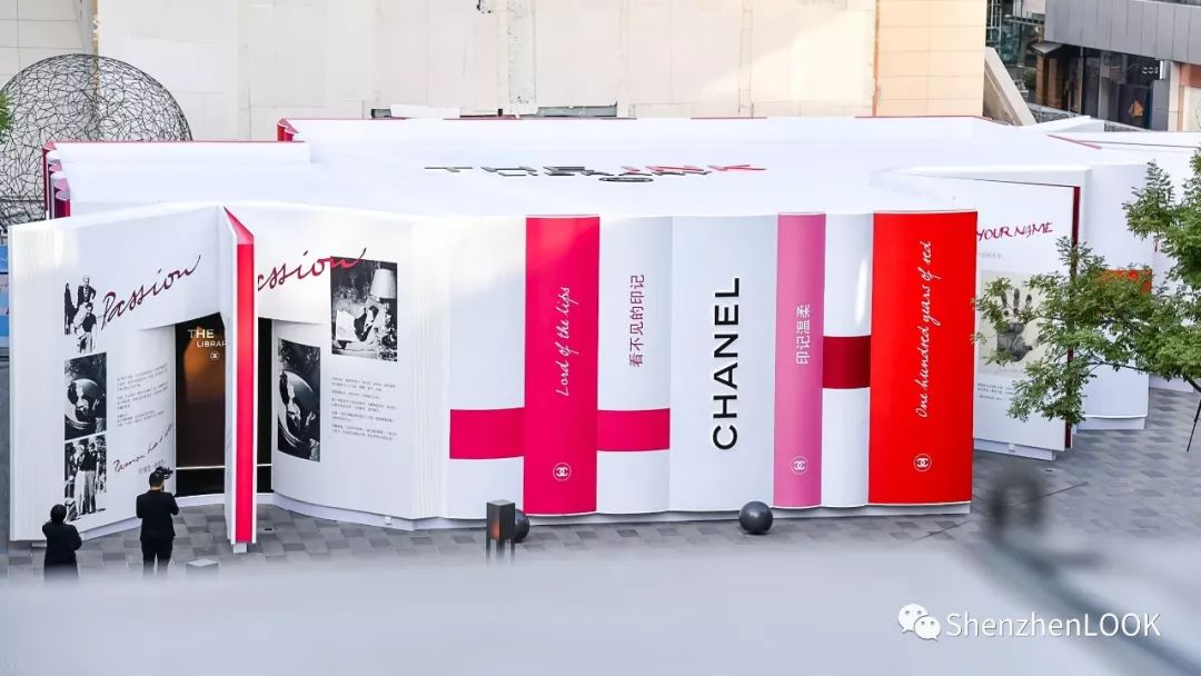 LOOK|香奈儿「印记图书馆」·深圳