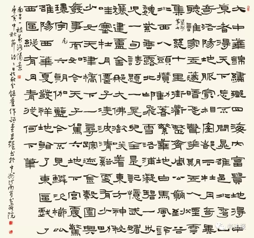 李强：涩劲，是隶书用笔的高级境界……