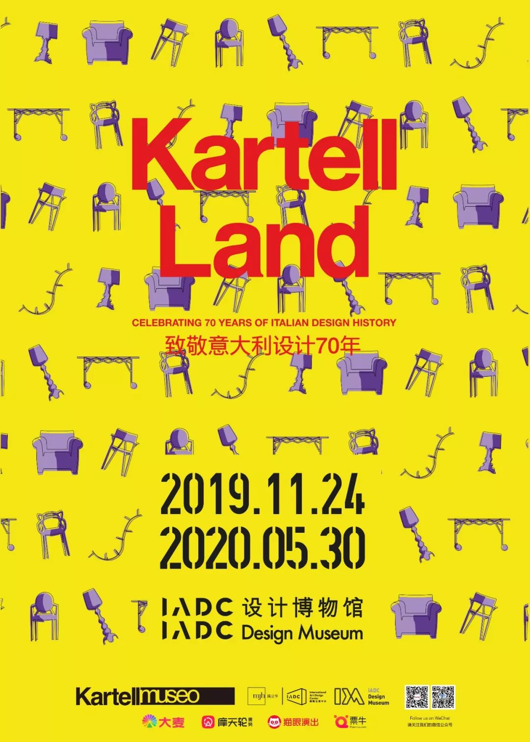 kartell家具品牌,意大利家具品牌baxter历史