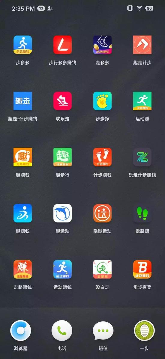 走路赚钱排名第一的是哪个app,走路走步赚钱的app