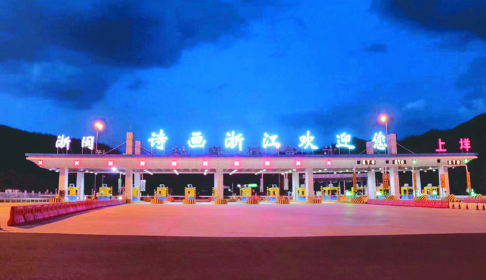 有关etc最新消息,etc全面普及