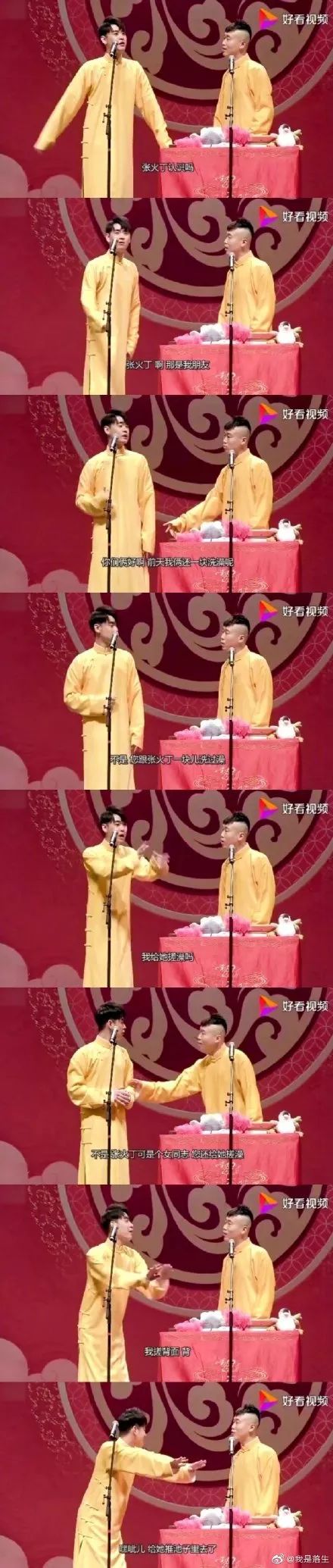 张云雷被骂上热搜,张云雷被痛批