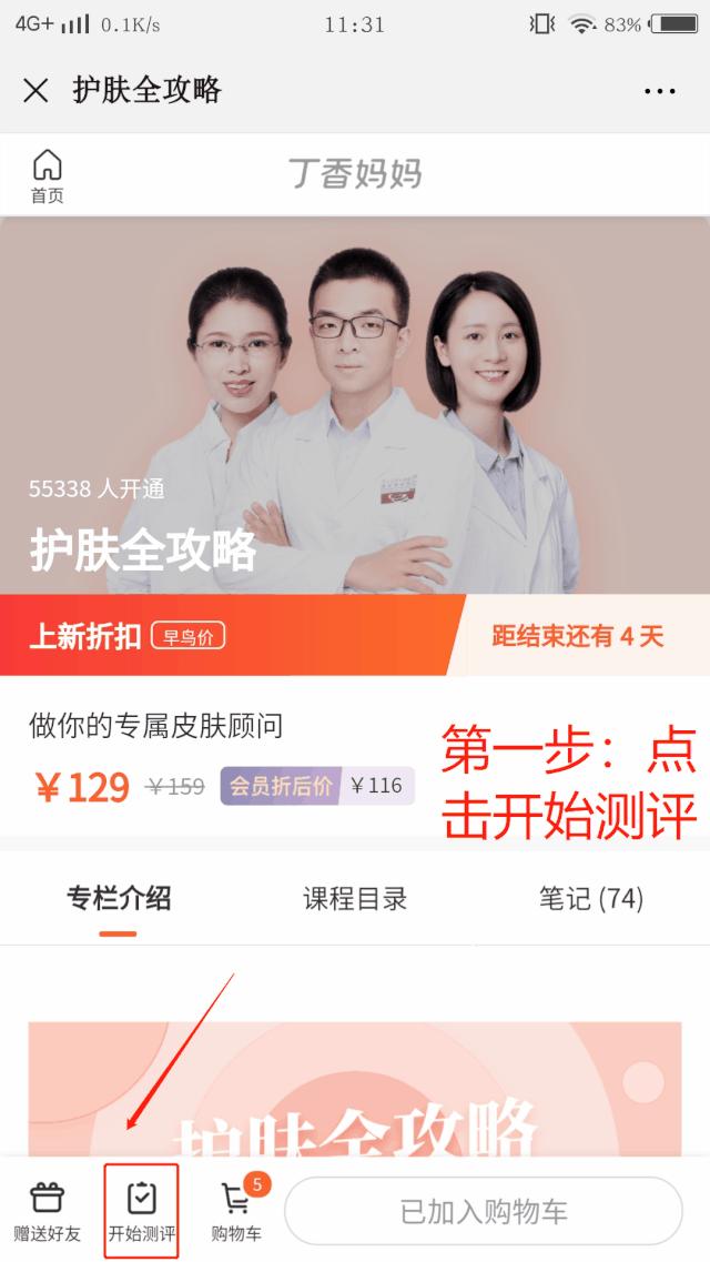 护肤品搭配公式,最佳成分护肤品搭配表