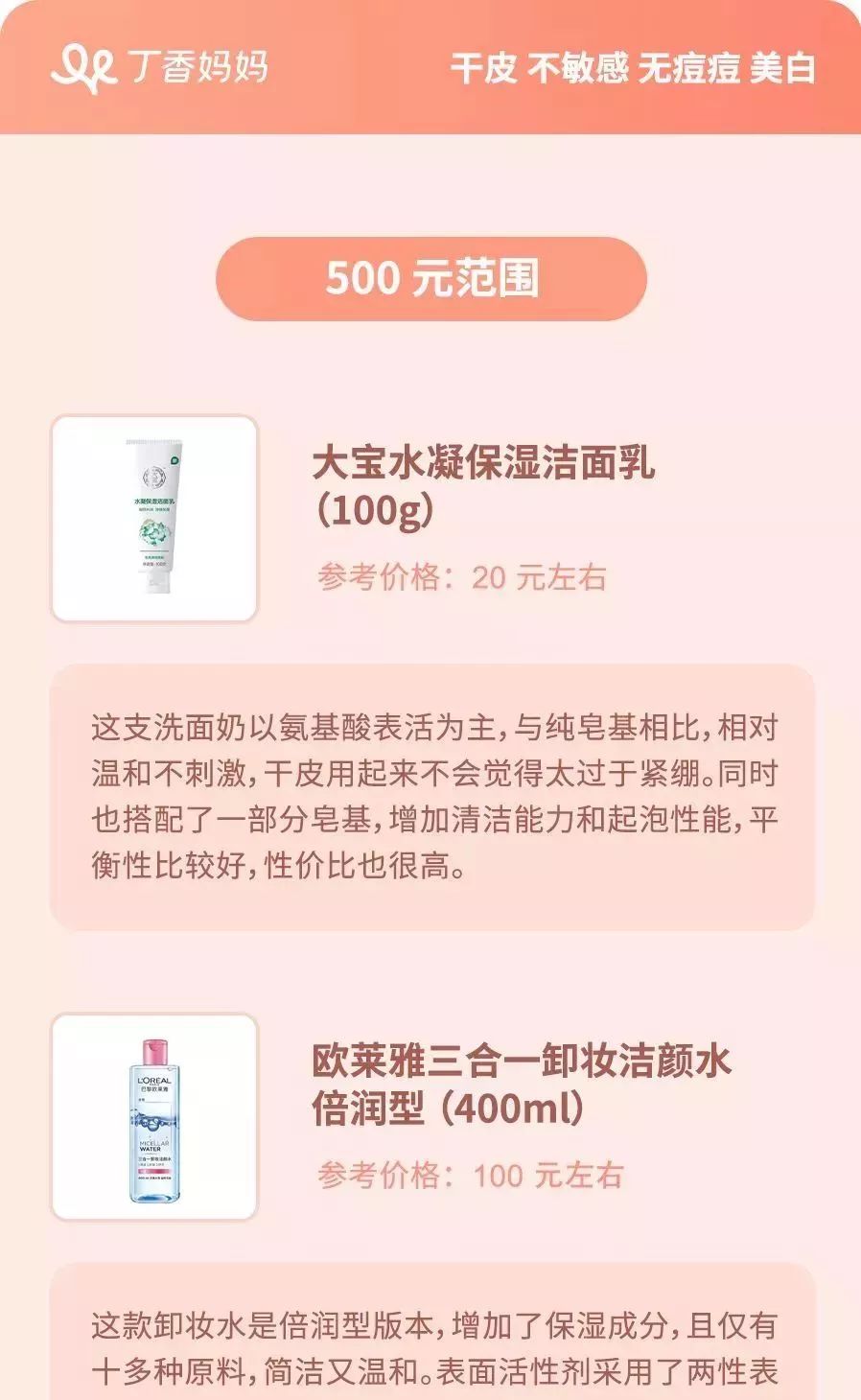 护肤品搭配公式,最佳成分护肤品搭配表