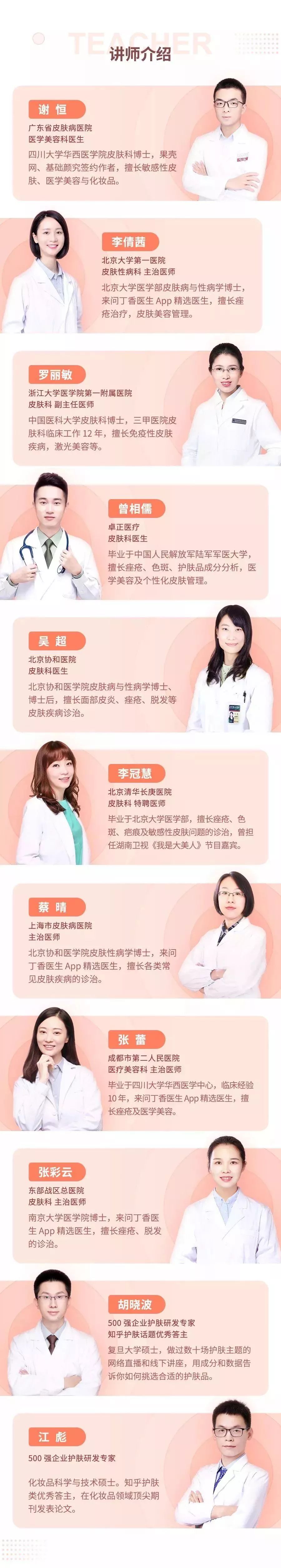 护肤品搭配公式,最佳成分护肤品搭配表