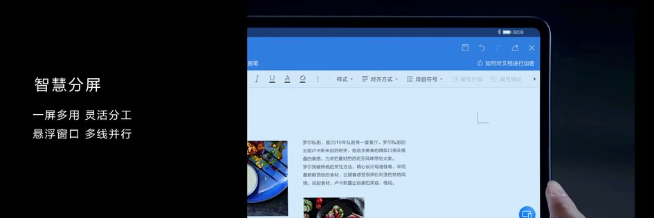 华为最新平板matepadpro评测,华为平板matepadpro和matepad11