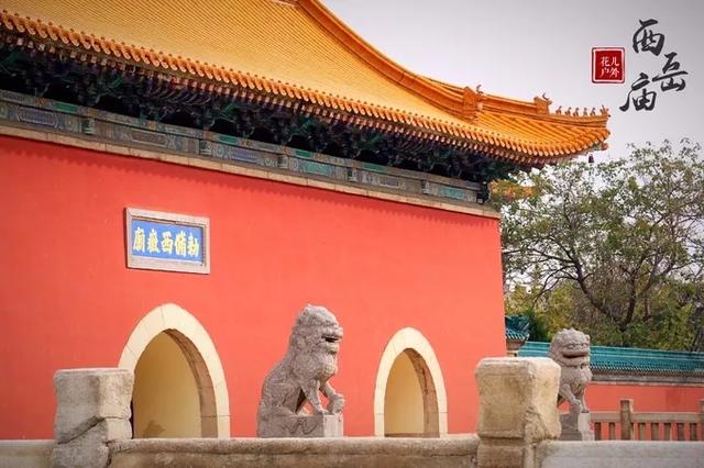 华山旅游西岳庙,来华山一定要去的地方西岳庙