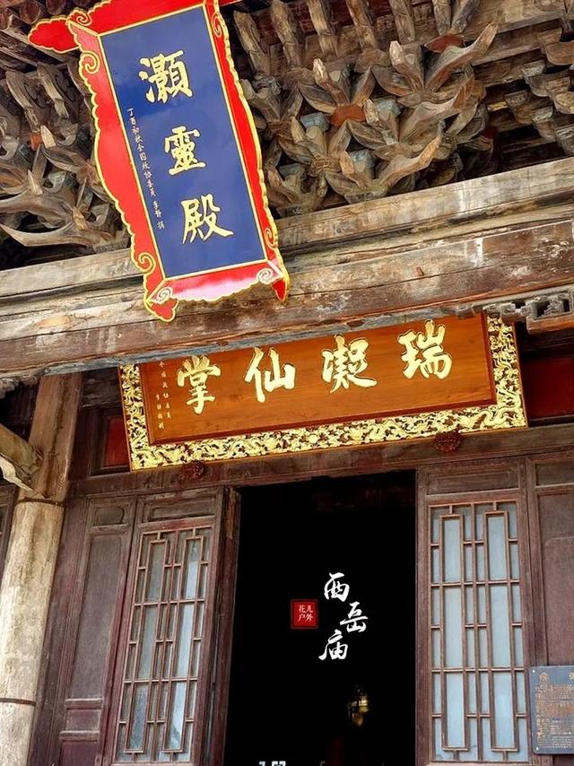 华山旅游西岳庙,来华山一定要去的地方西岳庙