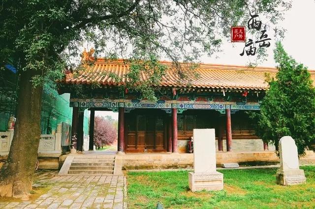 华山旅游西岳庙,来华山一定要去的地方西岳庙