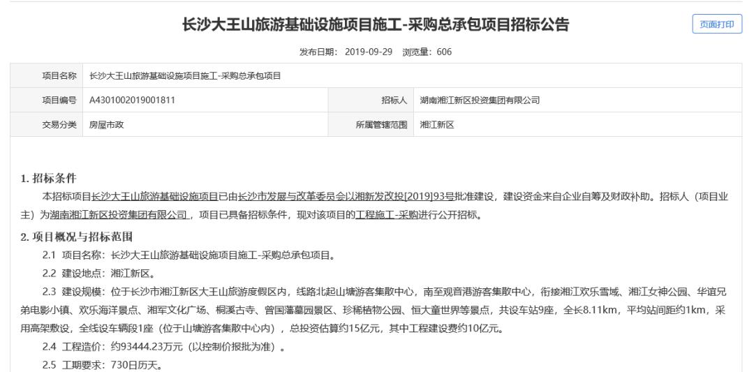 恒大童世界有建成的吗,恒大童世界能发展起来吗