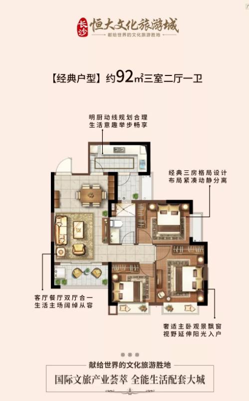 恒大童世界有建成的吗,恒大童世界能发展起来吗