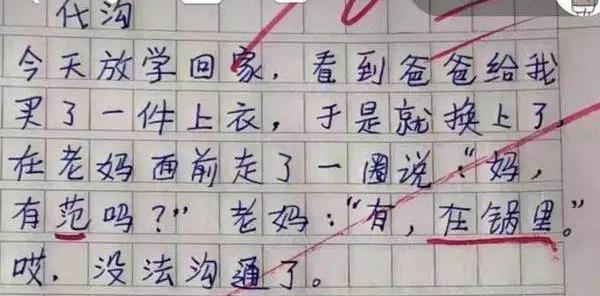代沟为主题的作文,如何消除代沟作文600字