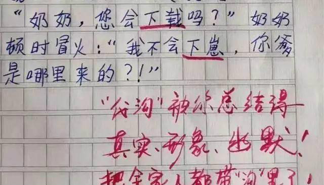 代沟为主题的作文,如何消除代沟作文600字