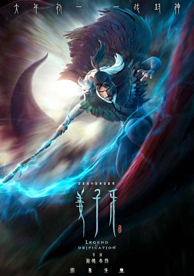 姜子牙新版炽热元素海报,姜子牙新版本封神海报