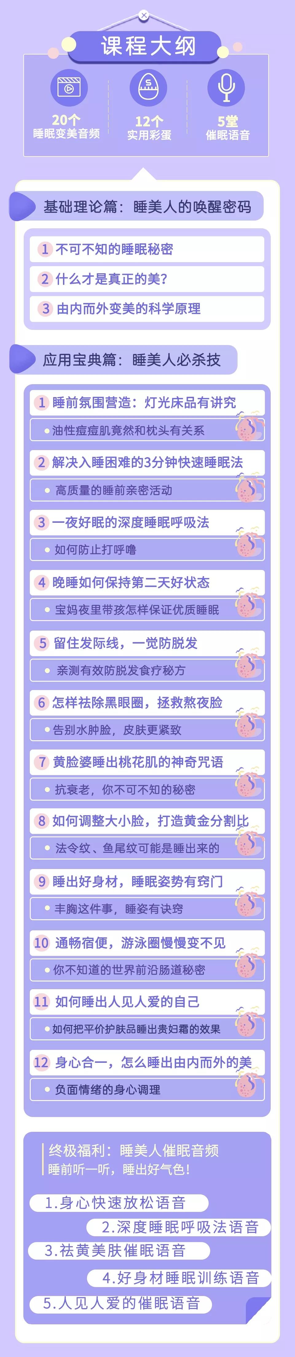 睡前做的20件事,睡前必备变美小妙招