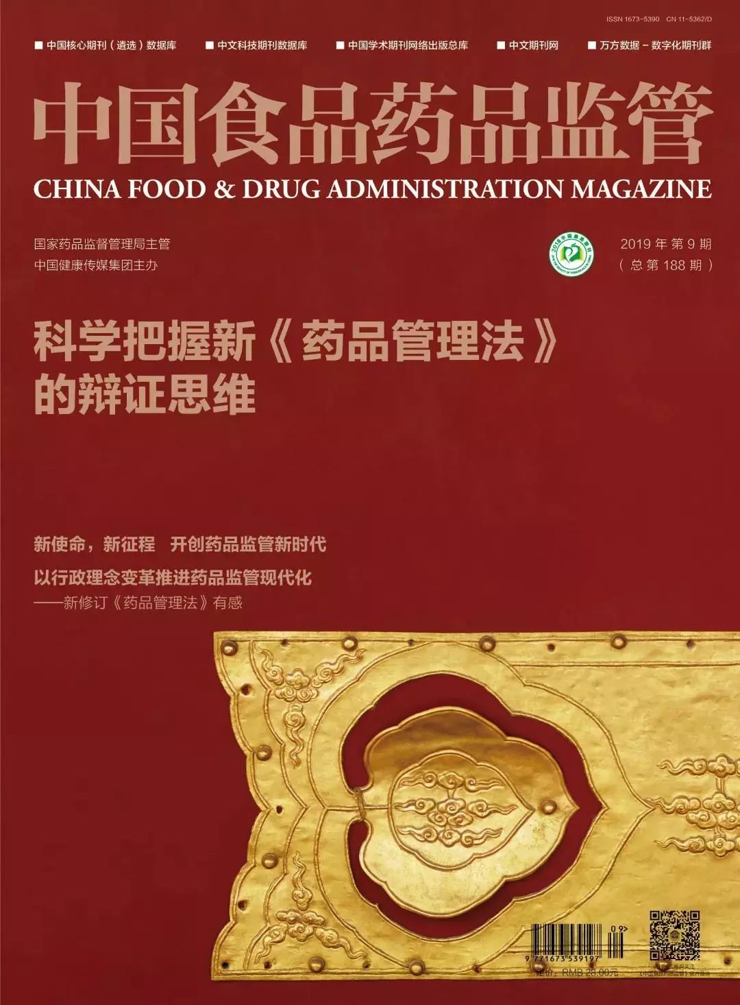 无菌医疗器械风险管理,无菌医疗器械日常检查问题