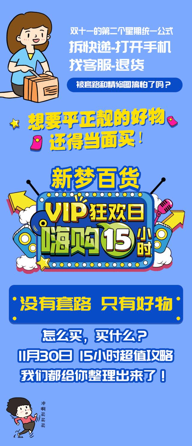 新梦百货护肤品,新梦百货优惠